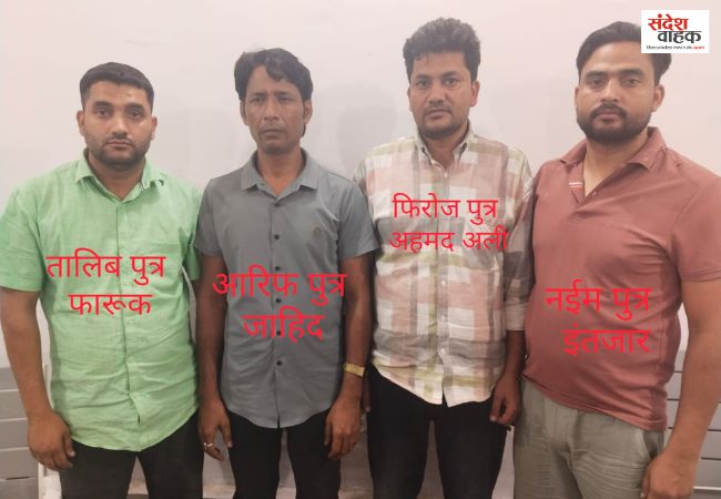 10 साल से चल रहा था फर्जी खनन रॉयल्टी का खेल, STF ने दबोचे 4 आरोपी
