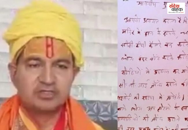 मथुरा में चढ़ावे पर जांच की मांग तेज, फलाहारी बाबा ने सीएम योगी को खून से लिखा पत्र