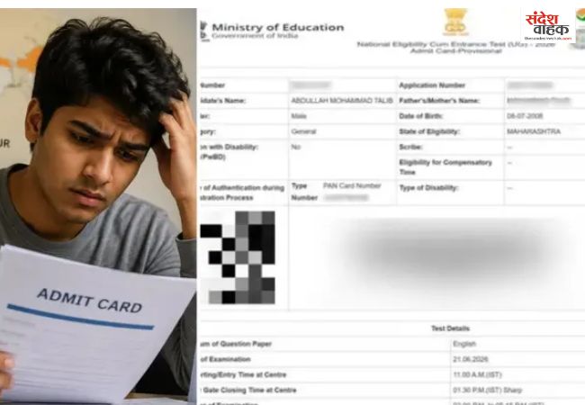 NEET री-एग्जाम में नागपुर की जगह मिला अबू धाबी सेंटर, शिकायत पर NTA ने सुधारी गलती