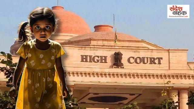 Lucknow में लापता बेटियों पर हाईकोर्ट सख्त, DCP तलब, 15 बच्चियां अब भी गायब