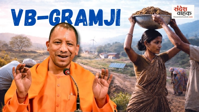 VB-GRAMJI Yojna