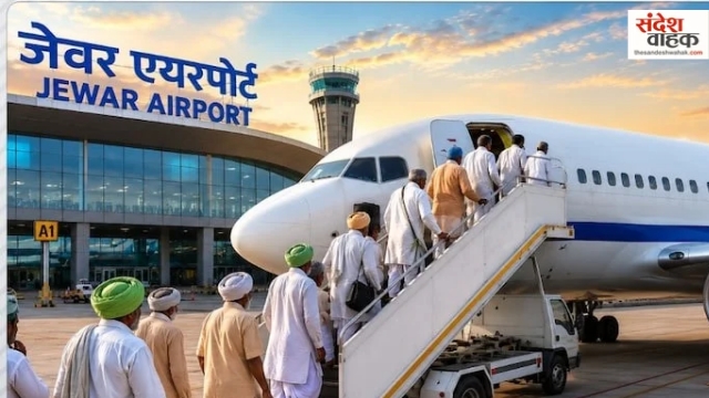 Jewar Airport शुरू, पहली उड़ान में लखनऊ रवाना होंगे 172 किसान, CM योगी से होगी मुलाकात