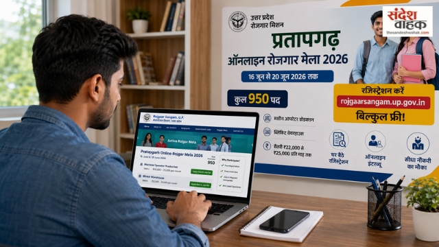 UP Job Fair 2026: शुरू हुआ फ्री ऑनलाइन रोजगार मेला, घर बैठे ऐसे करें एप्लाई और पाएं नौकरी