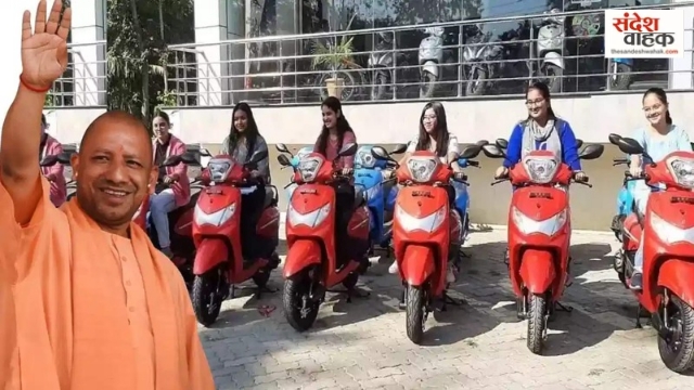 UP Free Scooty Yojana: बेटियों को फ्री स्कूटी देने के लिए सरकार ने तय किए नियम, जानें कौन होंगी पात्र?