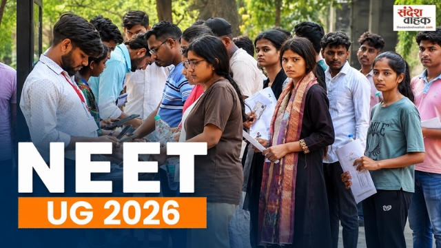 NEET UG 2026: परीक्षा से पहले जानें NTA के 10 बड़े नियम