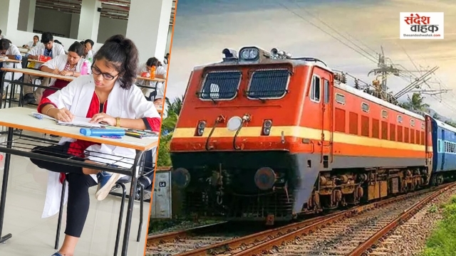 NEET छात्रों के लिए रेलवे चलाएगा Exam Special Train, जानें पूरा रूट और टाइमिंग