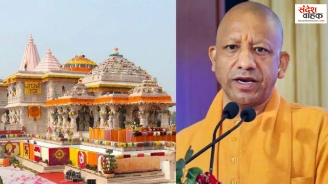 Ram Mandir मामले में SIT ने CM योगी को सौंपी रिपोर्ट, पदाधिकारियों को अयोध्या न छोड़ने का निर्देश