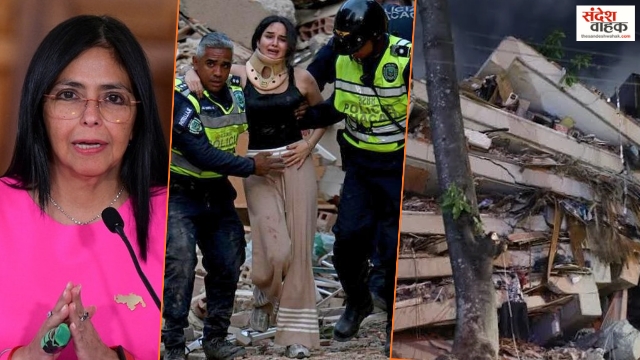 Venezuela भूकंप में 10 हजार से अधिक मौतों की आशंका, देश में घोषित की गई इमरजेंसी