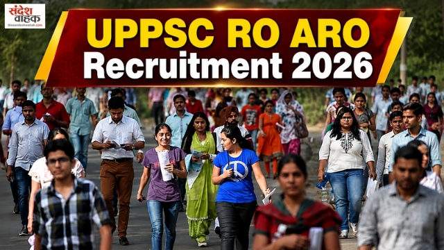 UPPSC RO ARO 2026: 428 पदों पर भर्ती का इंतजार खत्म, आयोग जल्द जारी करेगा Notification