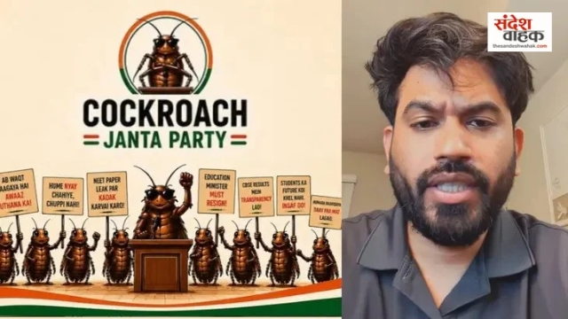 Cockroach Janta party की पहली मांग पूरी, जंतर-मंतर पर धरने की मिली अनुमति
