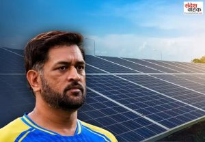 Mahendra Singh Dhoni