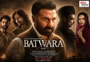 Batwara 1947 Trailer