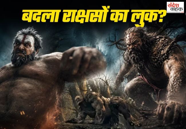 Ramayan