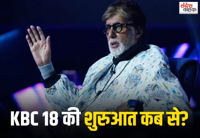 KBC 18