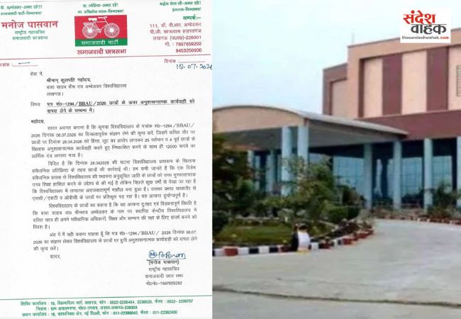 छात्रों का निष्कासन वापस ले अम्बेडकर विश्वविद्यालय: मनोज पासवान