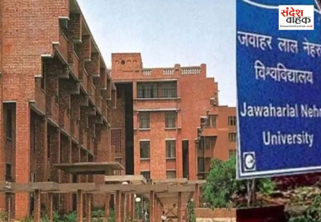 CJP के प्रदर्शन से दूर रहें छात्र, जेएनयू और डीयू ने जारी की सख्त एडवाइजरी