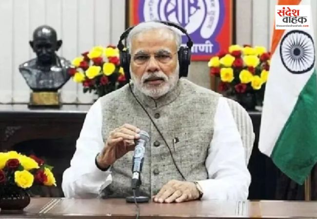 मन की बात में बोले PM मोदी, कुशा मिसाइल के सफल परीक्षण से मजबूत हुई देश की सुरक्षा