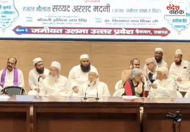 इस्लाम नफरत का नहीं, मोहब्बत का मजहब, सबको बुलाकर पढ़ाएं कुरान: मौलाना अरशद मदनी
