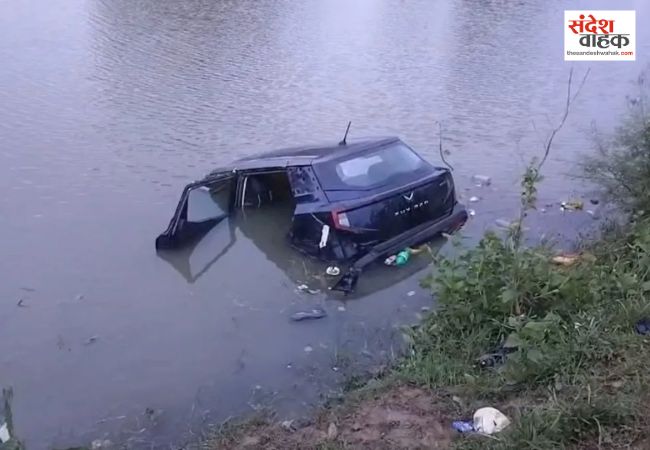 अनियंत्रित होकर तालाब में गिरी बारातियों की कार, 5 लोगों की डूबकर मौत