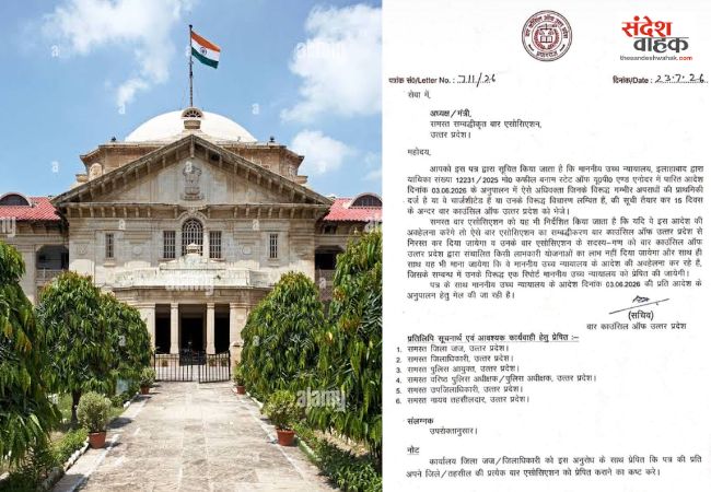 इलाहाबाद हाईकोर्ट की सख्ती पर यूपी बार काउंसिल का अल्टीमेटम