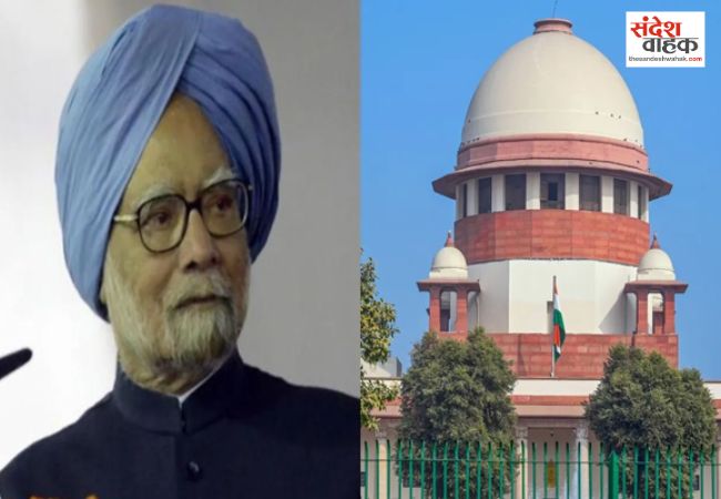 कोयला ब्लॉक आवंटन केस में पूर्व पीएम डॉ. मनमोहन सिंह दोषमुक्त