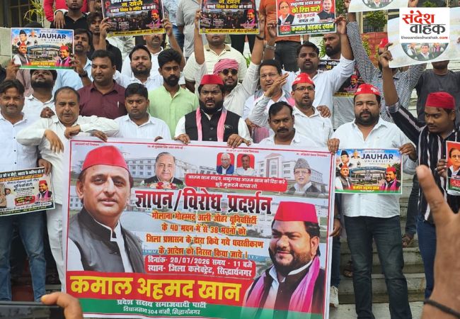 जौहर यूनिवर्सिटी के ध्वस्तीकरण आदेश पर भड़की सपा