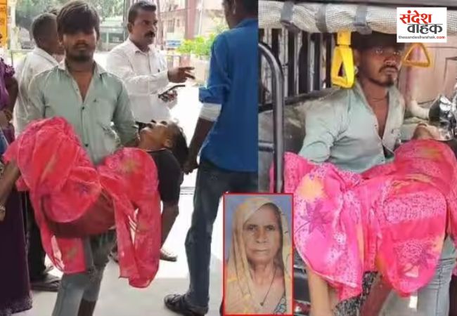शव वाहन ने मिलने पर मां को गोद में उठाकर ई-रिक्शा से घर गया बेबस बेटा