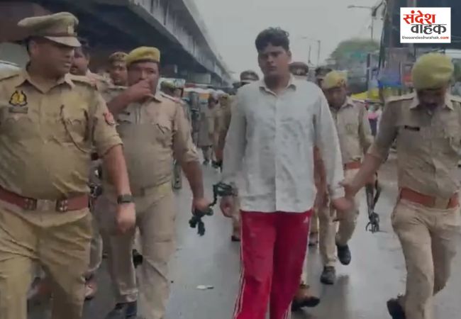 पुलिस पर गोली चलाने वाले हिस्ट्रीशीटर को मोहल्ले में 2 किमी पैदल घुमाया