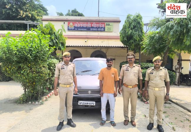 मीरगंज पुलिस ने चोरी की ईको गाड़ी के साथ शातिर चोर को दबोचा