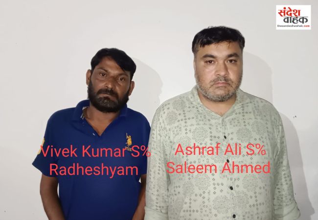 सरकारी नौकरी के नाम पर ठगी करने वाले अंतरराज्यीय गिरोह के 2 शातिर गिरफ्तार