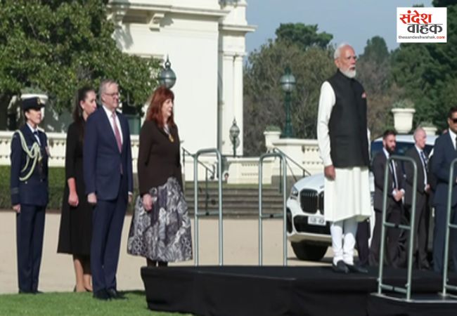 मेलबर्न में पीएम मोदी का भव्य राजकीय स्वागत