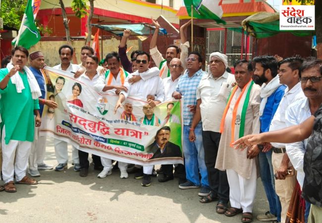 राम मंदिर चढ़ावा विवाद पर कांग्रेस का प्रदर्शन