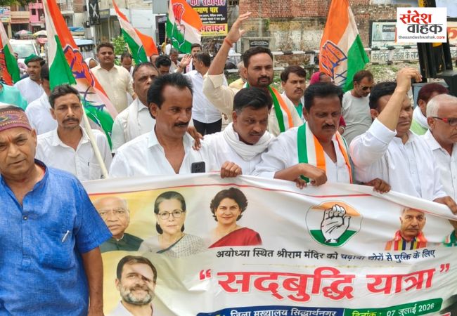 राम मंदिर चढ़ावा विवाद पर कांग्रेस का प्रदर्शन