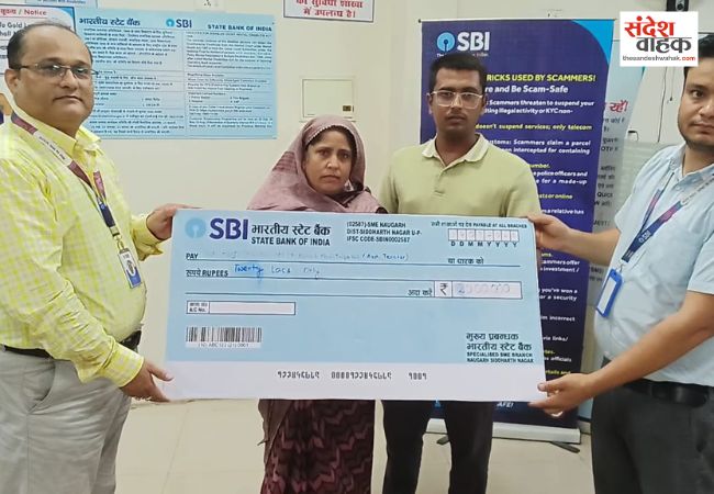 सड़क हादसे में जान गंवाने वाले शिक्षक परिवार को SBI ने सौंपा 70 लाख का बीमा चेक