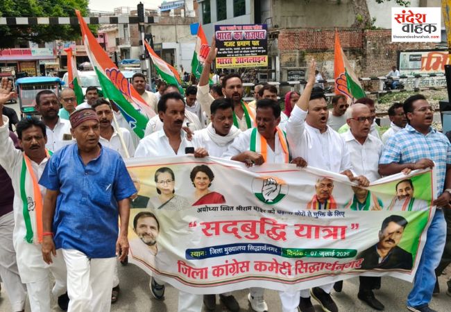 राम मंदिर चढ़ावा विवाद पर कांग्रेस का प्रदर्शन