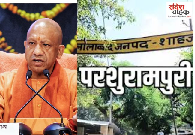 यूपी का जलालाबाद अब कहलाएगा परशुराम पुरी, योगी कैबिनेट ने 27 प्रस्तावों को दी मंजूरी