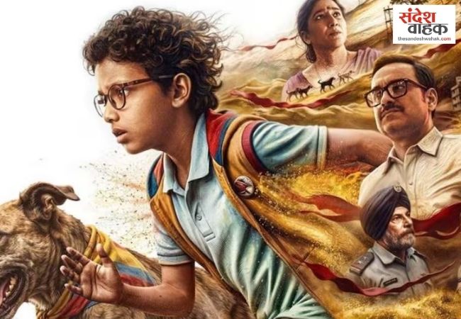 पंकज त्रिपाठी की अगली फिल्म में दिखेंगे 250 कुत्ते, ‘ओह माय डॉग’ का टीजर रिलीज