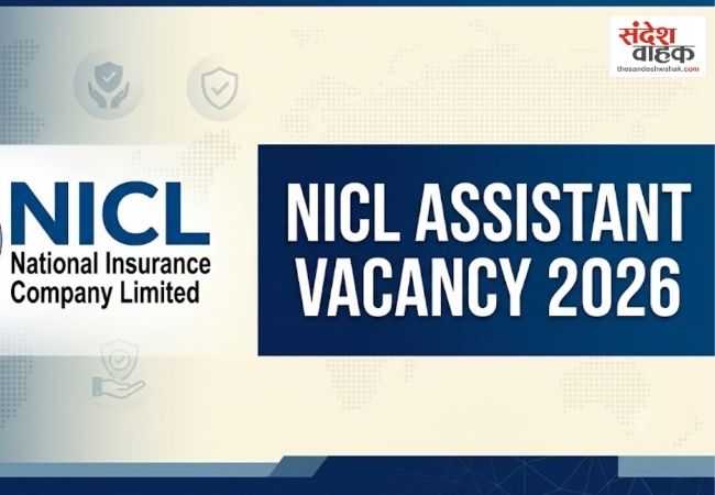 NICL Assistant Recruitment 2026: 500 पदों पर निकली भर्ती, 7 अगस्त तक करें आवेदन