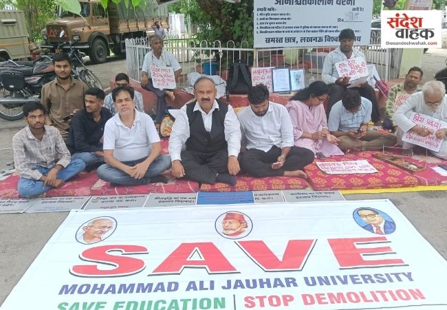 मोहम्मद अली जौहर यूनिवर्सिटी बचाने के लिए चला हस्ताक्षर अभियान, छात्रों का भविष्य बचाने की अपील