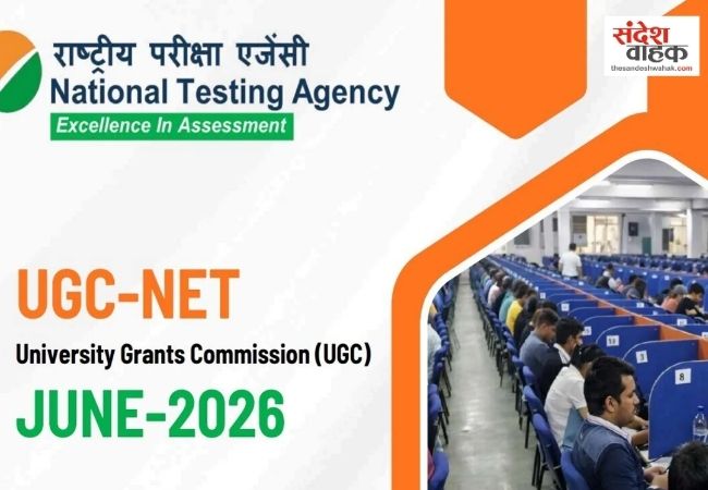 UGC NET June 2026 Answer Key जल्द होगी जारी, ऐसे डाउनलोड करें और दर्ज करें आपत्ति