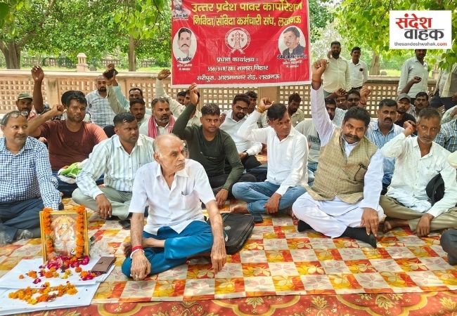 लखनऊ में बिजली संविदा कर्मचारियों का प्रदर्शन, बोले- मांगें नहीं मानीं तो पूरे यूपी में होगा महाआंदोलन