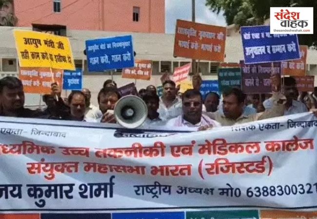 लखनऊ में आयुष बोर्ड के खिलाफ छात्रों का प्रदर्शन, कार्यालय घेरा, हाईकोर्ट आदेश लागू करने की मांग