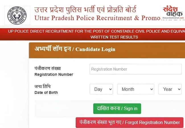 UP Police Constable Result 2026 जारी, 76,184 अभ्यर्थी पास, देखें कटऑफ और DV/PST की पूरी डिटेल