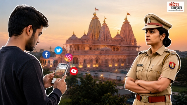 Ram Mandir donation Case Social Media Post