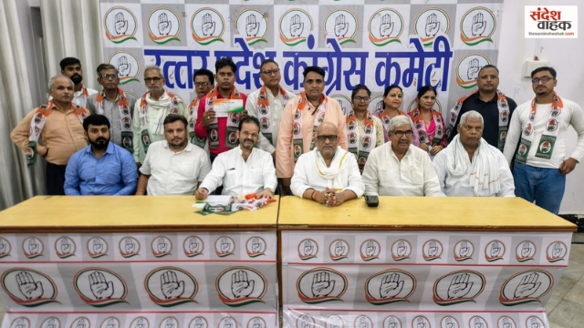 UP congress Committee