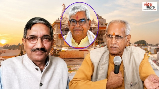 Ram Mandir Trust ने चंपत राय और अनिल मिश्रा का इस्तीफा किया मंजूर, कृष्ण मोहन को सौंपी कमान