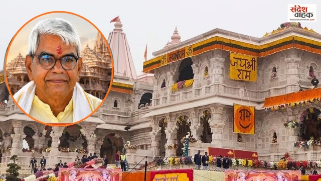 Ram Mandir Donation