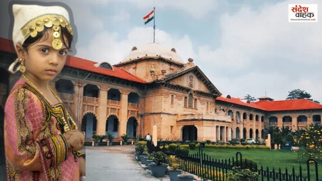 नाबालिग निकाह पर इलाहाबाद HC सख्त, कहा- 'शरिया नहीं, बाल विवाह पर देश का कानून लागू होगा'