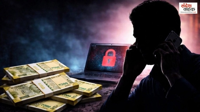 Cyber fraud