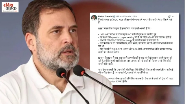 राहुल गांधी ने किया UGC-NET पेपर लीक का दावा - '2.25 लाख में बिकी PDF, 90 सवाल परीक्षा में आए'